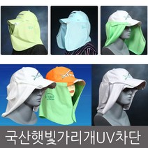 자이선 국산 햇빛가리개 자외선차단 특허등록품 야외활동의 필수품, 고급형 스카이블루