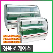 한국냉동산업 직냉식 정육대면 정육쇼케이스, 정육쇼케이스 1800*780*1200