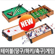 벧엘스포츠 미니 테이블 게임기, 축구게임기(M)