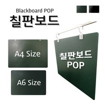 피오피나라 A4A6칠판보드, A4진녹색+고리Set(2개입)