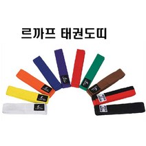 르까프 태권도띠 흰띠 품띠 검은띠 색상다양 무술띠, 녹색띠