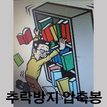 로덴 추락방지 압축봉, 칼라30-41, 200개