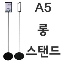 피오피나라 A5롱스탠드, 본상품선택