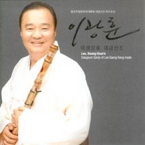 (CD) 이광훈 - 이생강류 대금산조, 단품