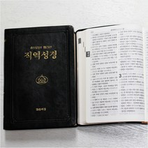 인기 있는 헬라어성경 판매 순위 TOP50