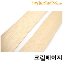가죽공예 - 천연 물뱀 가죽 (무광), 크림베이지