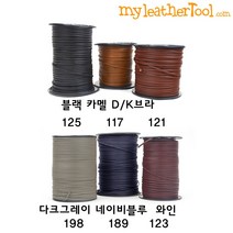 가죽공예 - 천연 납작 가죽끈 (넓이 3mm) 1미터가격, 1미터, 다크 그레이 (198)