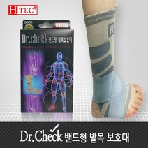 닥터체크 4방향조임 탄력 발목보호대(의료기관납품용), -