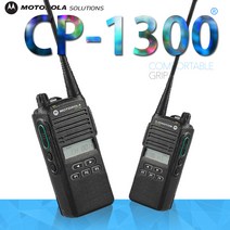 모토로라, 충전기포함된 CP1300