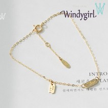 루이비쥬 Only you14K팔찌