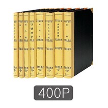 이화 홍익 근영 홍익) 400매 장부 시리즈, 원부