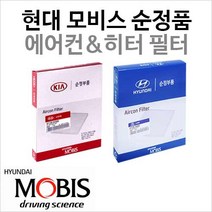 현대모비스 에어컨히터 항균필터 엑센트 11/뉴엑센트 2010년 10월~2014년 9월 블루, 97133-2E210, 1개