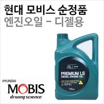 [엔진오일 - 4리터]투싼IX/투싼14/올뉴투싼 디젤 DPF미장착(2009년8월~현재) 품번 : 05200-00411, 1개, 4000ml, B3/B4 5W30