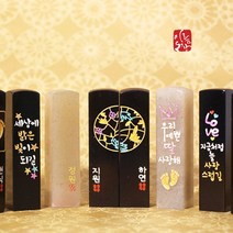 마음을 담아서 수제도장 주문제작 돌도장, 15.아이덴티티 기본돌, 1.한글이름캘리체음각