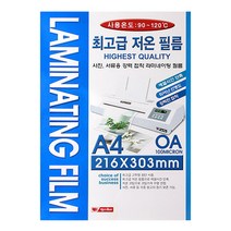 팬시로비 A4 코팅지 100매 기계코팅지