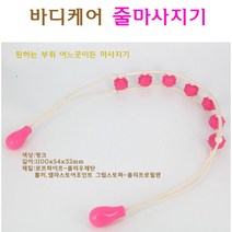 핸드안마기 5종 구슬 싱글게르마 더블게르마 실리콘안마기, 줄마사지기