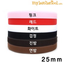 마이레더툴 비접착식 찍찍이 (보슬이+까칠이) 판매단위 50cm, 연밤 25mm