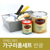 던에드워드 페인트세트 SPMA50 반광, 가구1개~2개정도+DEFT 바니쉬(472ml):DEW 377