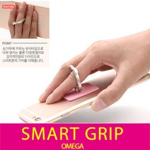스마트그립 오메가 스마트링, 블랙펄