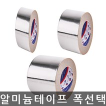 덕성하이텍 알루미늄 은박 테이프 길이50M, 25mmx50M