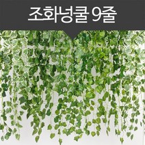 미리내 넝쿨-제라늄 1묶음
