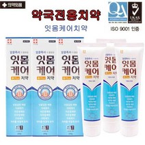 약국전용 잇몸케어치약 1개 ISO 9001 인증치약 잇몸질환예방 치약, 5ea+유아르칫솔4개, 1개입