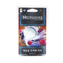 코리아보드게임즈/안드로이드 넷러너 확장 6 한국어판