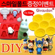 석고방향제 diy 아로마오일 향 몰드 석고분말 방향제, 105.수제_왕관3홀-1개