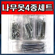 드림하우스 나무못, 1세트