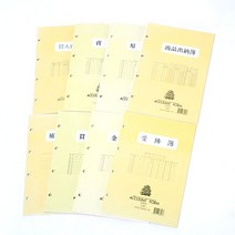 장부속지4공/B5/원부/수불부/매입부/매상부/보조부/금전출납부/상품출납부/매입매출장, S318050(보조부)