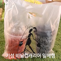 테이크아웃 컵캐리어 기성 비닐 일체형/저렴한 가격, 2-3. 기성 비닐 컵 캐리어(일체형), 1박스