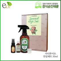 시나몬이오 진심세트(50ml), 50ml, 50ml