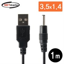 NETmate USB 전원 케이블 1m (3.5x1.4mm/블랙)/(NMC-UP14)
