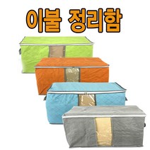 이불의류정리함 이불정리함, 이불정리함(그레이)1개