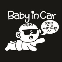 센스만점 자동차스티커 모음 (주유구 스티커 포함), 064_베이비인카 젖병어딨어?(화이트), 1개