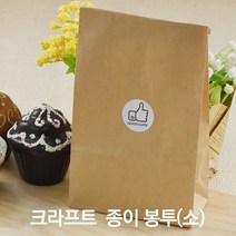 테이크아웃 종이봉투 모음전/저렴한 가격, 1-3)크라프트종이봉투(소), 1묶음(100장)
