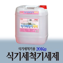 골고루컴 식기세척기전용세제 린스 20Kg, 세제1개, 1개