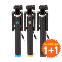 [1+1] 세일행사 접이식 미니포켓 유선 셀카봉, 골드, 셀카봉(1+1)