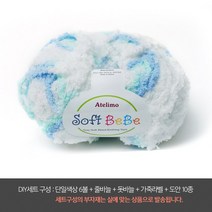 나은몰 소프트베베 6볼 DIY세트 목도리 털실 넥워머 뜨개질하는방법 무료도안, DIY세트 15 스노우 블루