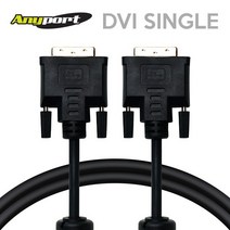 ANYPORT 디지탈 케이블 DVI-D, 1.ANYPORT DVI-D 싱글케이블 3m