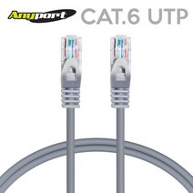 ANYPORT 컬러 랜케이블 CAT.6 UTP, 그레이 -, cat.6_50M(제작)