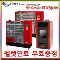 한솔/HDP-F300/펠렛/난로/튜브/히터/돈풍기/펠릿, HDP-F300