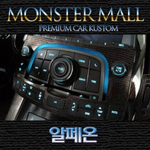 알페온 오디오 포인트 커스텀데칼, 카본블랙