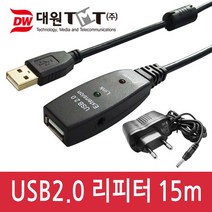 대원TMT DW-USBEP-15M/USB2.0 리피터 15M(유전원), 1개