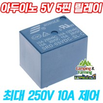 아두이노 SRD-05VDC-SL 5V전원 5핀릴레이(5V/10A제어)