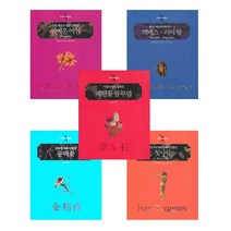행복한아침 교과서 세계문학 한국문학(중고생 필독서), 34_테스 1 /459501, 토머스 하디