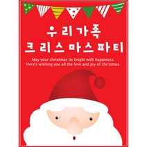이베이비랜드 크리스마스 현수막, 선택3) 크리스마스현수막_[문구 세로형★일반확대] M54_호호산타