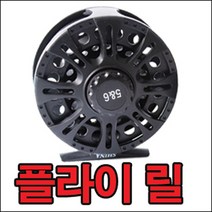 신아 스포츠 플라이릴 그린피싱, 1개, 1. 플라이 릴 5&6