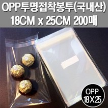 포장지세상 OPP 투명 접착 봉투, 18cm × 25cm + 4 (200매), 1PIECE