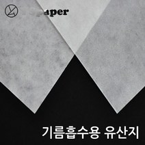 영신종이도매센터 기름흡수용 유산지, 유산지_1호_25*25_(3000매), 1세트
